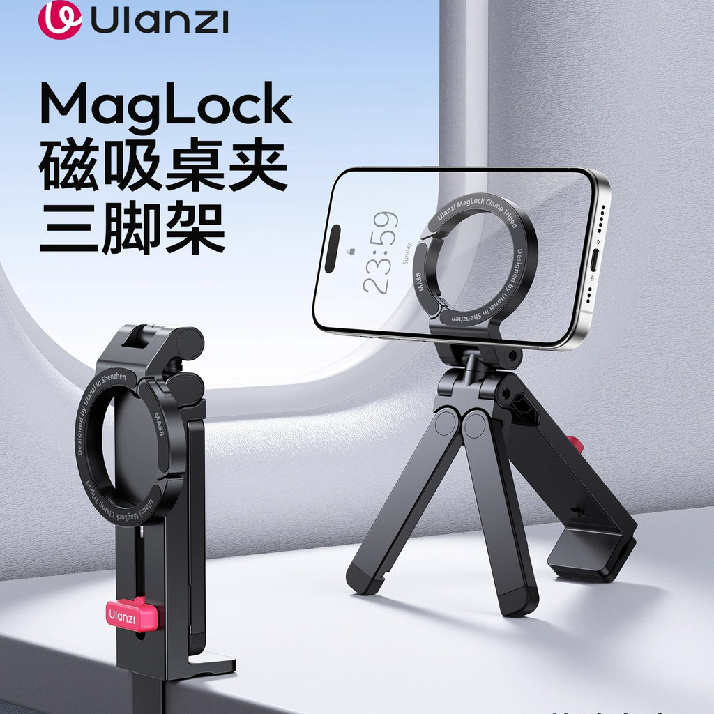 Ulanzi Ulanzi Ulanzi MA88 ขาตั้งกล้องตั้งโต๊ะแม่เหล็ก magsafe ที่วางโทรศัพท์มือถือแบบพกพาโครงรองรับแ