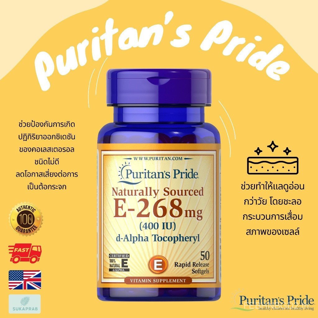 พร้อมส่ง Puritans Pride Vitamin E-400 iu 100% Vitamin E WIVD