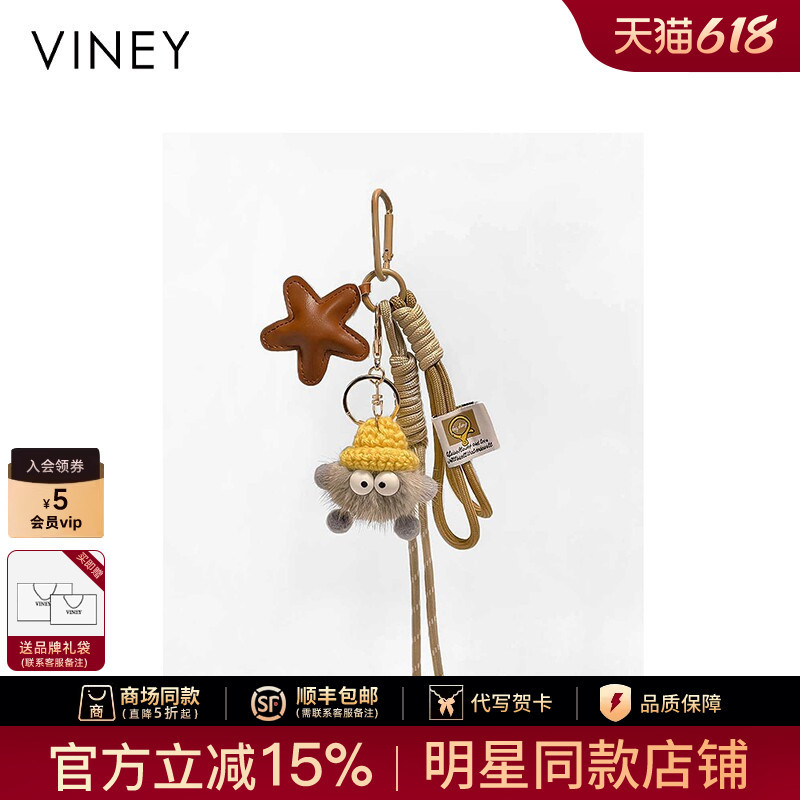 Viney Cute Bag Pendant Merad Star miu Series ins Cute Bag Accessories Keychain Lanyard Pendant