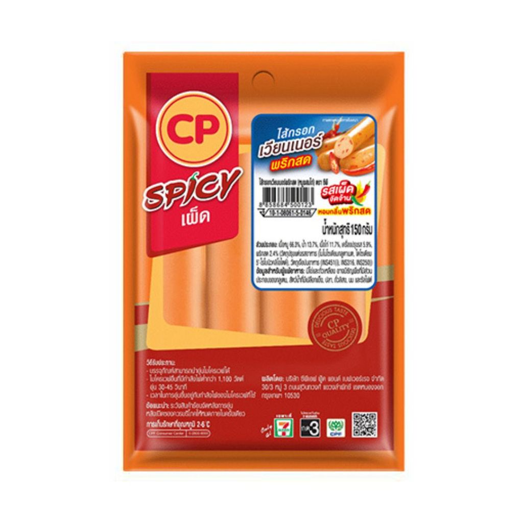 ซีพี ไส้กรอกเวียนเนอร์พริกสด CP Wiener Sausage with Chili 150g.