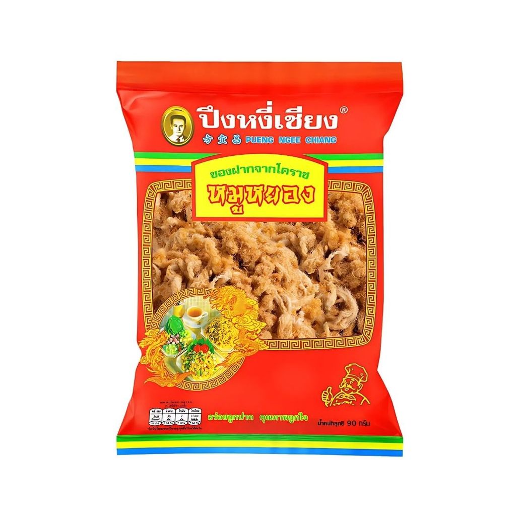 หมูหยองอบกรอบ 130 g ปึงหงี่เชียง