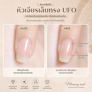 UFO bit หัวเจียรไดมอนด์ เก็บขอบเล็บ หัวเจียรเล็บ เก็บกาวล้น สีเจลตกร่อง หัวเจียรหนังรัสเซีย มี7ขนาด