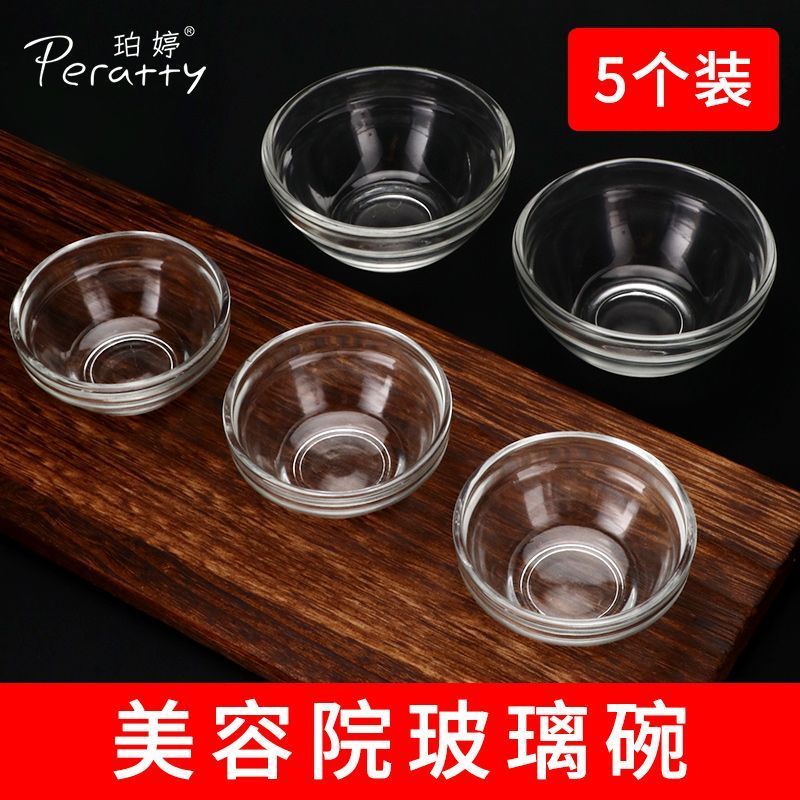 精油碗美容院专用玻璃调配小碗美容碗调膜面膜碗水疗工具用品大全6/8 Essential oil special glass mixing bowl for beauty salons, beauty 