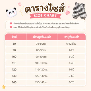 ชุดเซ็ตเด็ก เสื้อแขนกุดลายทาง + กางเกงขาสั้น ผ้าเบาใส่สบาย สำหรับเด็ก 0-7 ปี