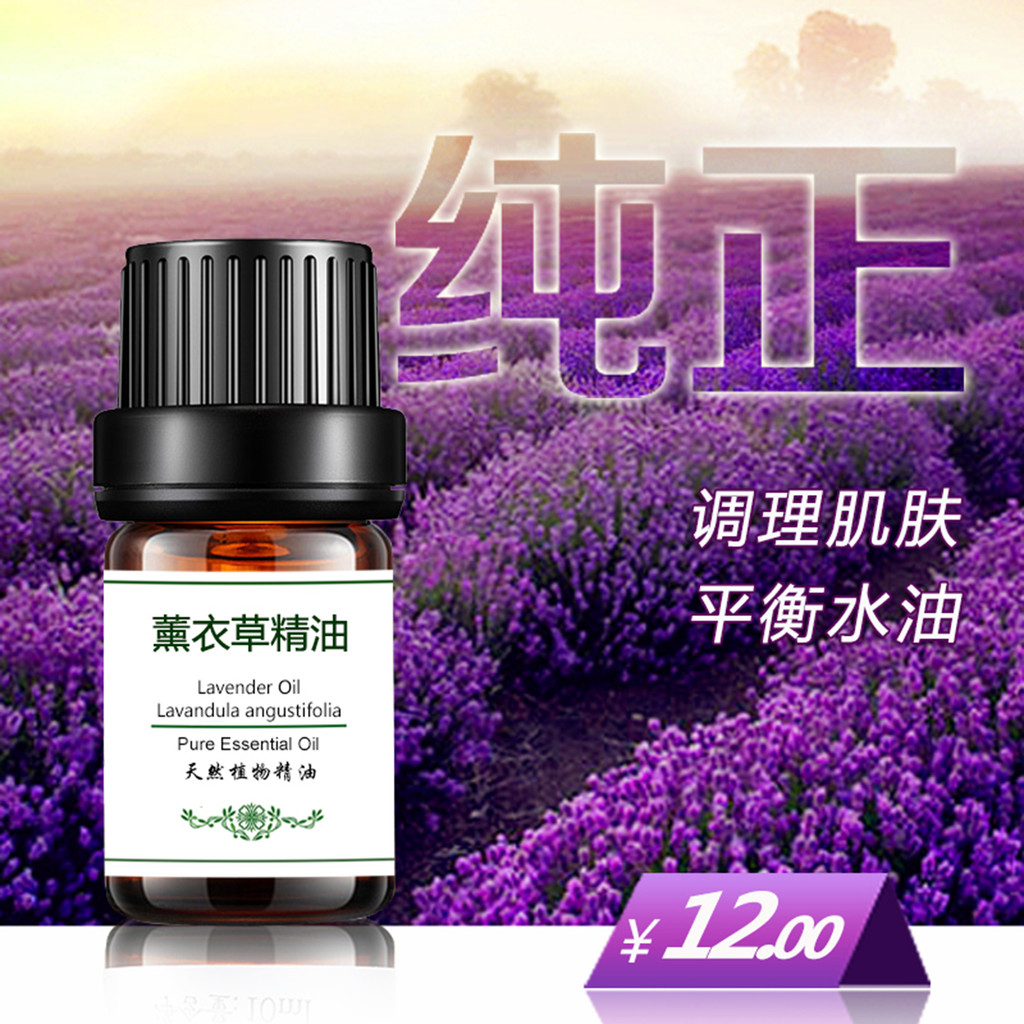 Pure Plant Lavender Essential Oil Single Prescription 5ml ของแท้ Sleep Aid Lavender Skin Care Facial