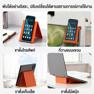 ที่วางโทรศัพท์อเนกประสงค์ ขาตั้งมือถือ ดัดได้ทุกมุม ดีไซน์ชิ้นเดียว พับได้ทุกมุม ใช้ได้กับมือถือ/แท็บเล็ต/โน้ตบุ๊ก