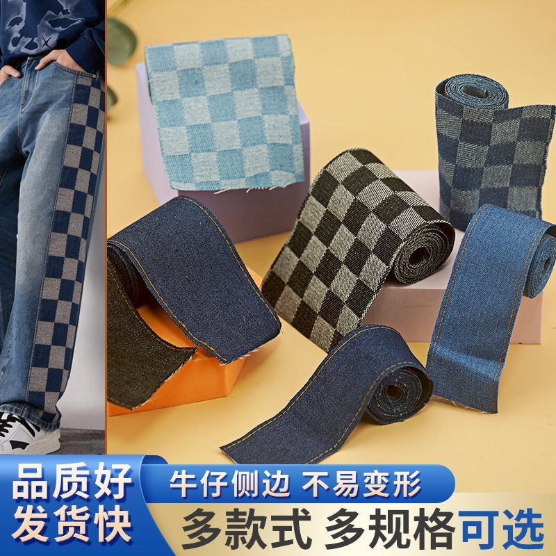 Checkerboard กางเกงยีนส์แถบกว้างขึ้นแถบด้านข้างแนวโน้มแฟชั่นผ้ายืดผ้ายีนส์เสื้อผ้าอุปกรณ์ diy