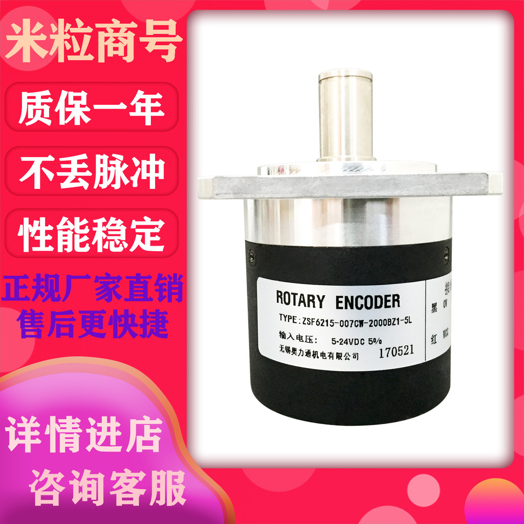 ZSF6215-007CW-2000BZ1-5L ตัวเข้ารหัสตาแมว BZ3