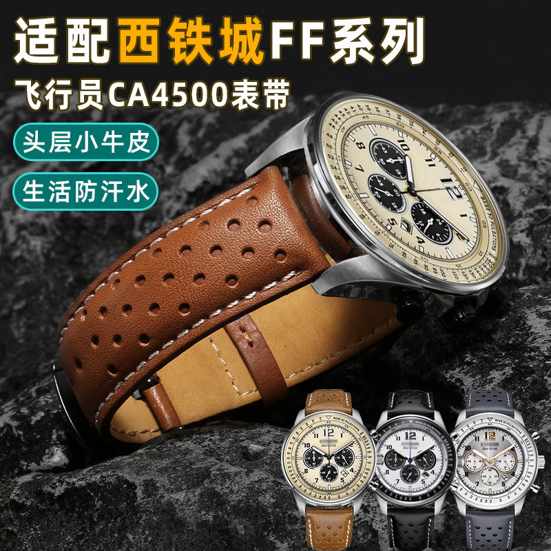 สายนาฬิกาหนังแท้เหมาะสําหรับ Western Iron City FF Pilot Series สายชาย CA4500 0775 4503 Cowhide