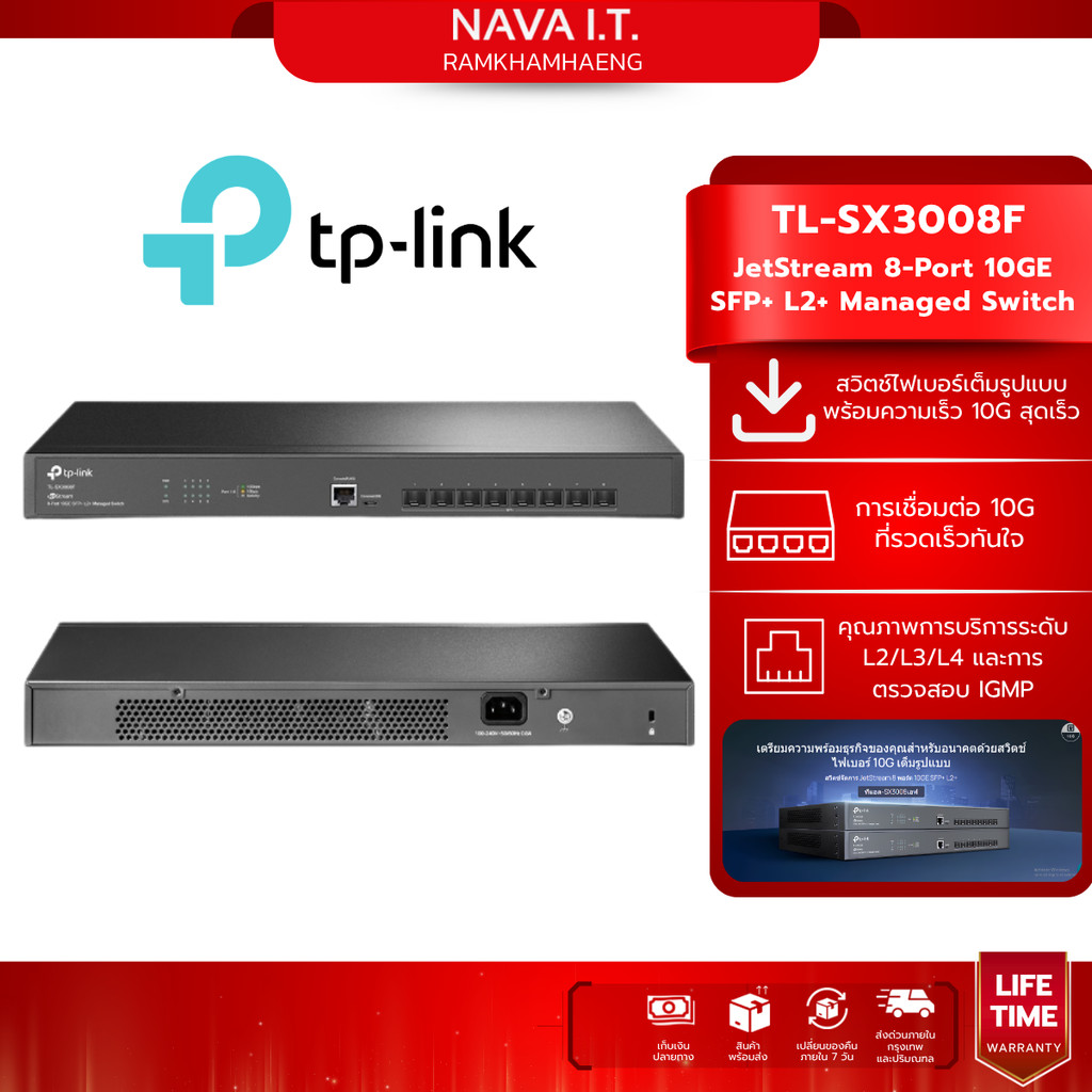 TP-LINK TL-SX3008F Omada 8-Port 10GE SFP+ L2+ Managed Switch รับประกัน LT