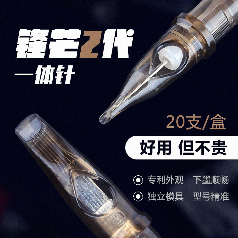 Sharp Tattoo One Needle Secant Mist Tattoo One Needle Motor Tattoo Pen One Needle อุปกรณ์20260610