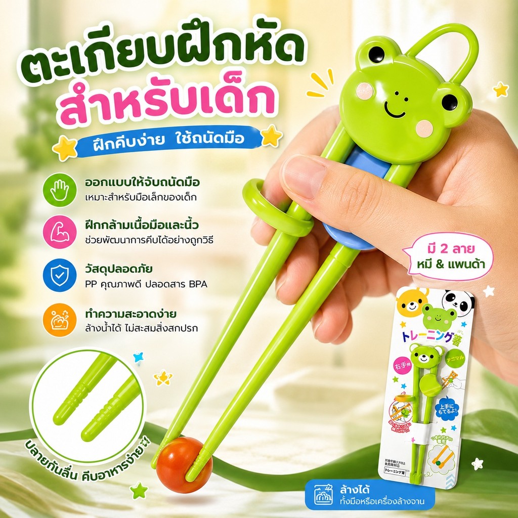 เด็กฝึกตะเกียบคีม15.5เซนติเมตรการออกแบบใหม่จับง่ายเหมาะสําหรับเด็กเรียนรู้ตะเกียบ  S00193