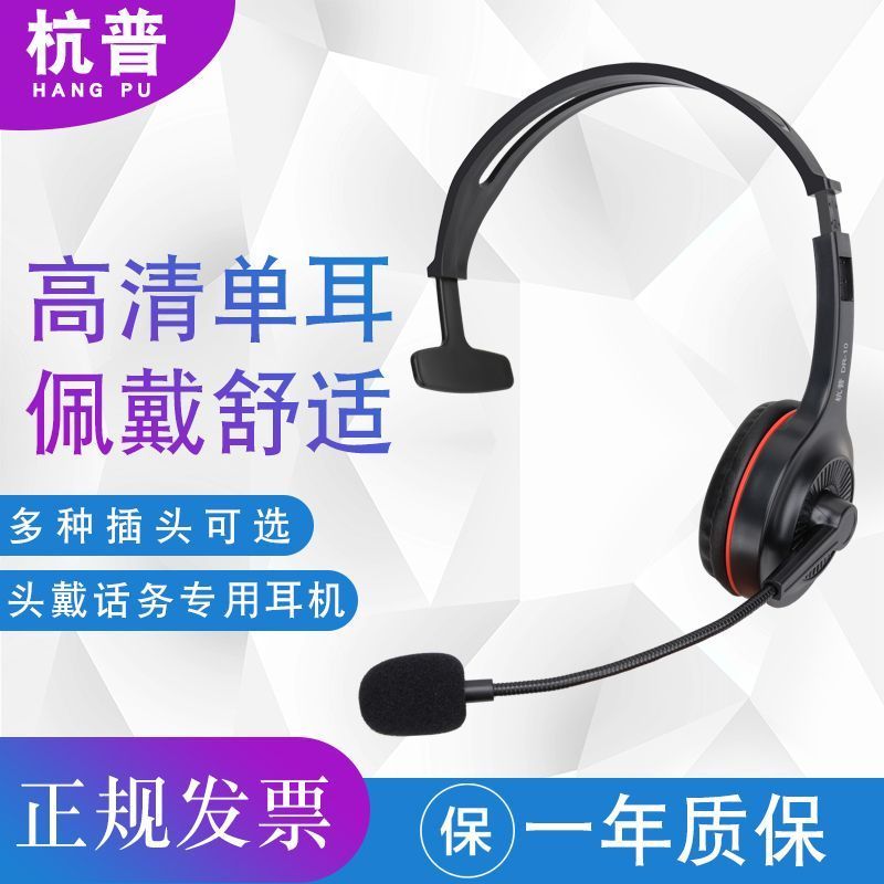 话务员专用耳机 USB接口耳机客服电脑带麦外呼耳麦有线头戴式耳机20260610 Operator-specific headset USB interface headset customer se