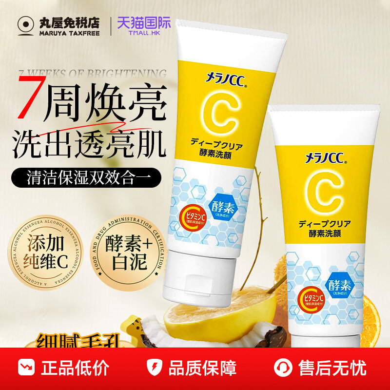 2026 สินค้าใหม่ ROHTO ROHTO CC Enzyme Facial Cleanser โฟมอ่อนโยน ทําความสะอาดรูขุมขนอย่างล้ําลึก ให้