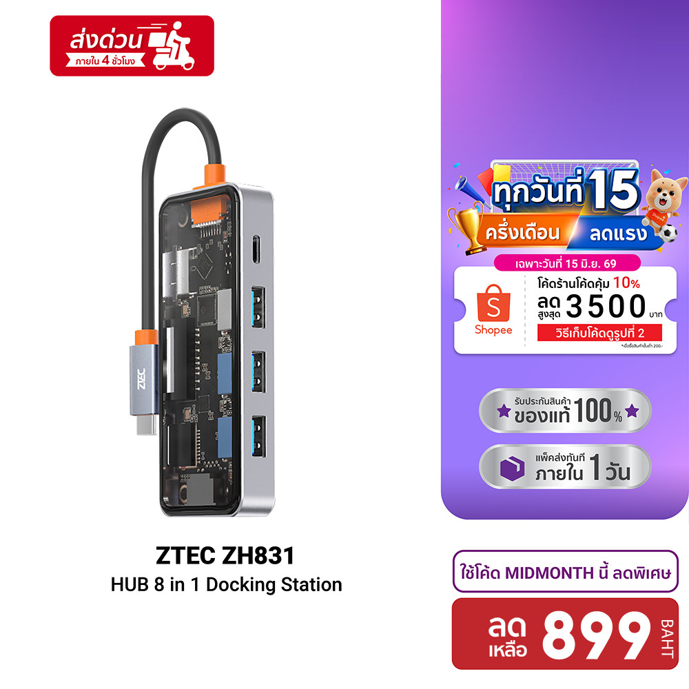 [899] ZTEC ZH831 HUB 8 in 1 USB-C 100W ,HDMI 4K,LAN 1Gbps,USB-A USB 3.2 Gen 1x1,SD Card,Micro-SD ขนาดเล็ก -1Y