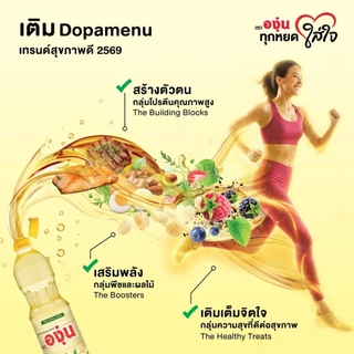 [ 12 ขวด ] น้ำมันถั่วเหลือง น้ำมันพืช 1 ลิตร ยกลัง 12 ขวด