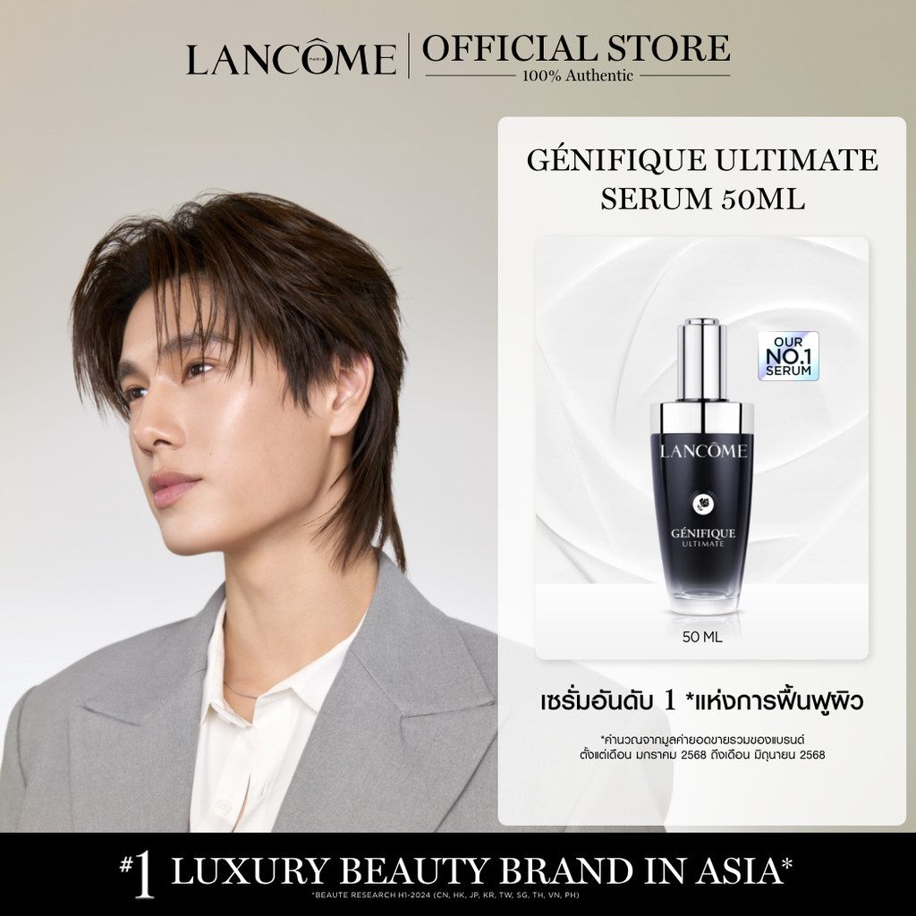 [PHUWIN RECOVERY DATE] LANCOME GENIFIQUE ULTIMATE, DUAL-REPAIR AUGMENTED SERUM 50 ML เซรั่มอันดับ 1 จากลังโคม