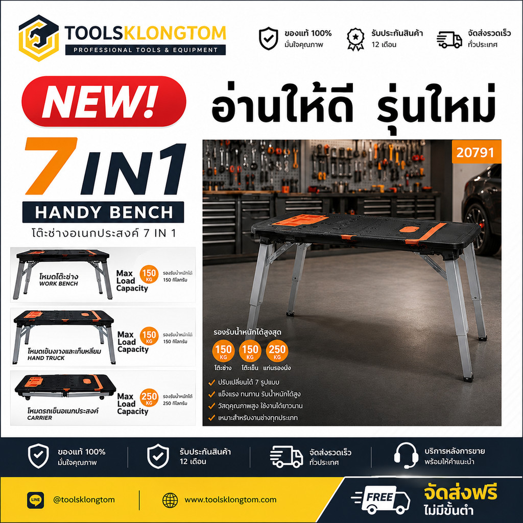 ถูกที่สุด รุ่นใหม่สุด PUMPKIN พัมคินโต๊ะอเนกประสงค์ 7IN1 โต๊ะช่าง รถเข็น กระดาน นั่งร้าน แท่นเหยียบ รุ่น PTT-7IN1 20791