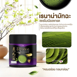 Renana Ceremonial Signature เรนาน่า เซเรโมเนียล เครื่องดื่มผงมัทฉะปรุงแต่ง กลิ่นหอมละมุน โทนถั่ว ขนาด 30 กรัม