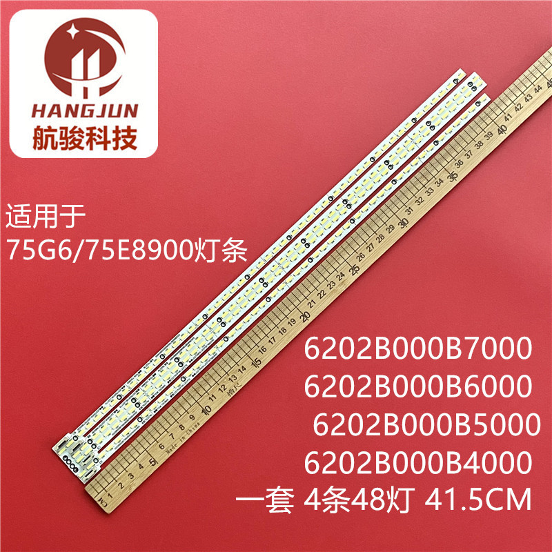 เหมาะสําหรับ Haixin LED75XT900X3DU Light Bar 6202B000B4/5/6/7000 หน้าจอ V750DK1-KS5