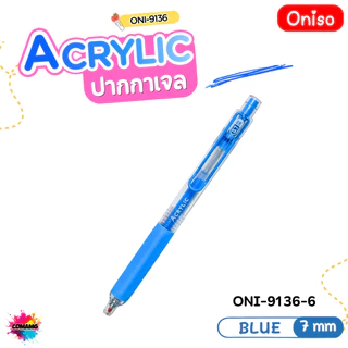 Oniso ปากกาเจลสีอะคริลิค Acrylic (ONI-9136) ขนาด 0.7 mm มี 12สีให้ลือก แบบกด สีสดชัด สินค้าพร้อมส่ง