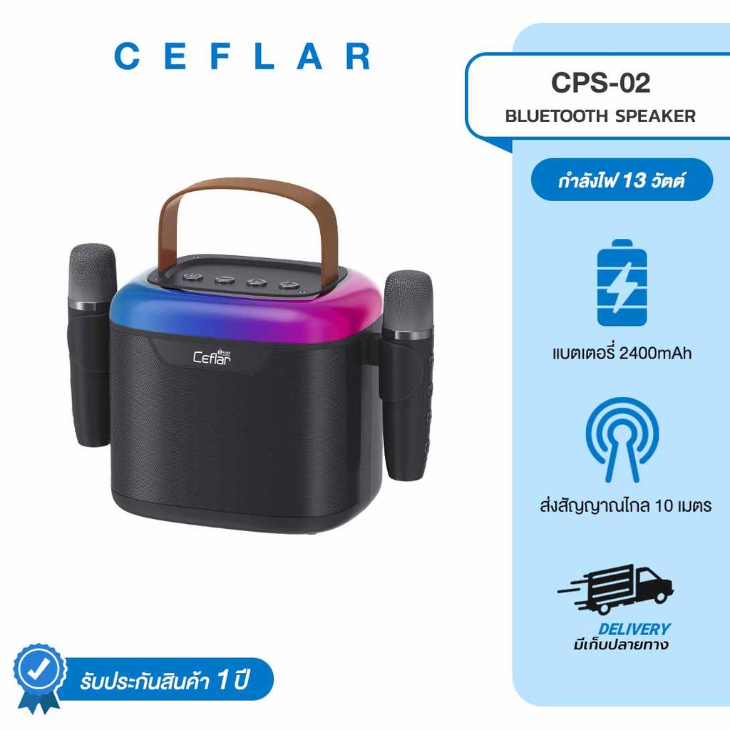 CEFLAR ลำโพงบลูทูธพกพา CPS-02 พร้อมไมโครโฟนไร้สายคู่ Pure Audio เสียงคมชัด พกพาสะดวก