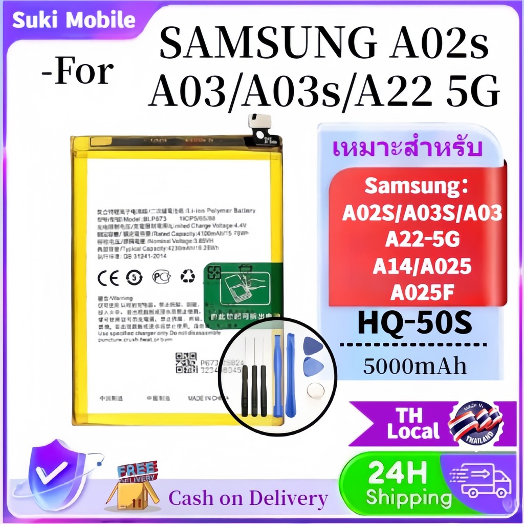 เหมาะสำหรับ Suki Mobile-Samsung A02S/A22 5G model HQ-50S แบตเตอรี่แบตเตอรี่พร้อมชุดเครื่องมือ-5000mAh