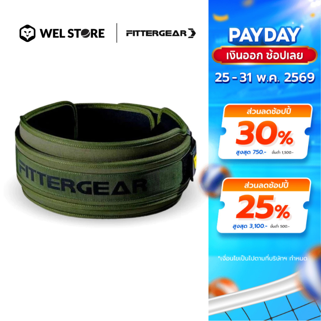 WELSTORE FITTERGEAR POWERED ARMOR BELT เข็มขัดยกน้ำหนัก เข็มขัดออกกำลังกาย ปกป้องหลัง พยุงหลัง