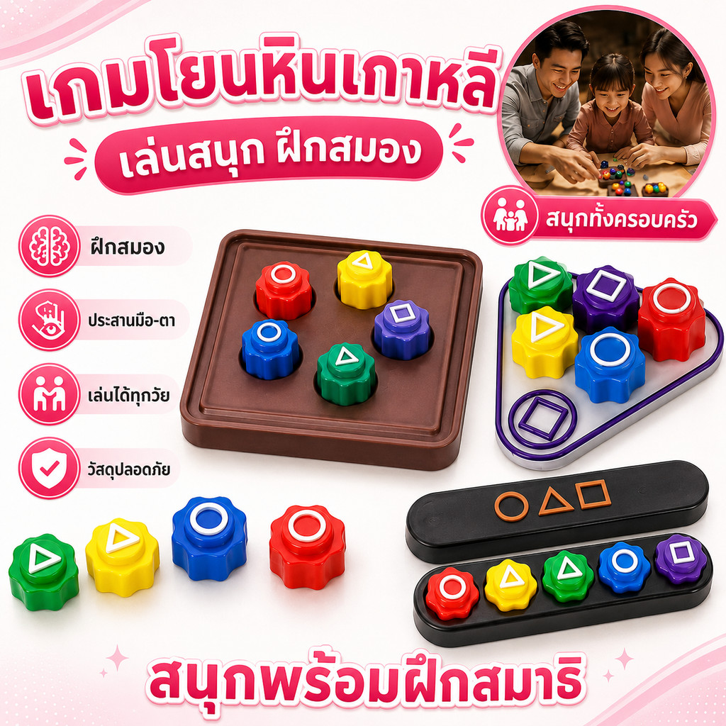 ส่งไว 🚚 Squid Game 2 Gonggi  หมากเก็บเกาหลี พร้อมกล่องเก็บ ของเล่นพิมพ์ 3D JackStone