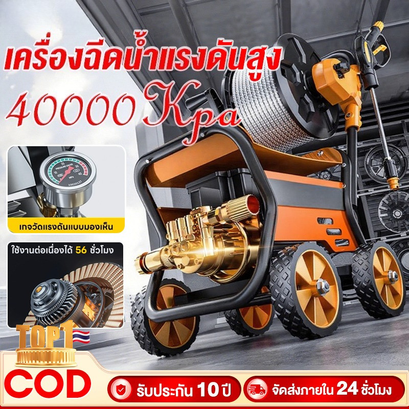 IU เครื่องฉีดน้ำแรงดันสูง 500 บาร์ 7800W ปรับแรงดันได้ ใช้ล้างรถ ล้างพื้น งานอุตสาหกรรม