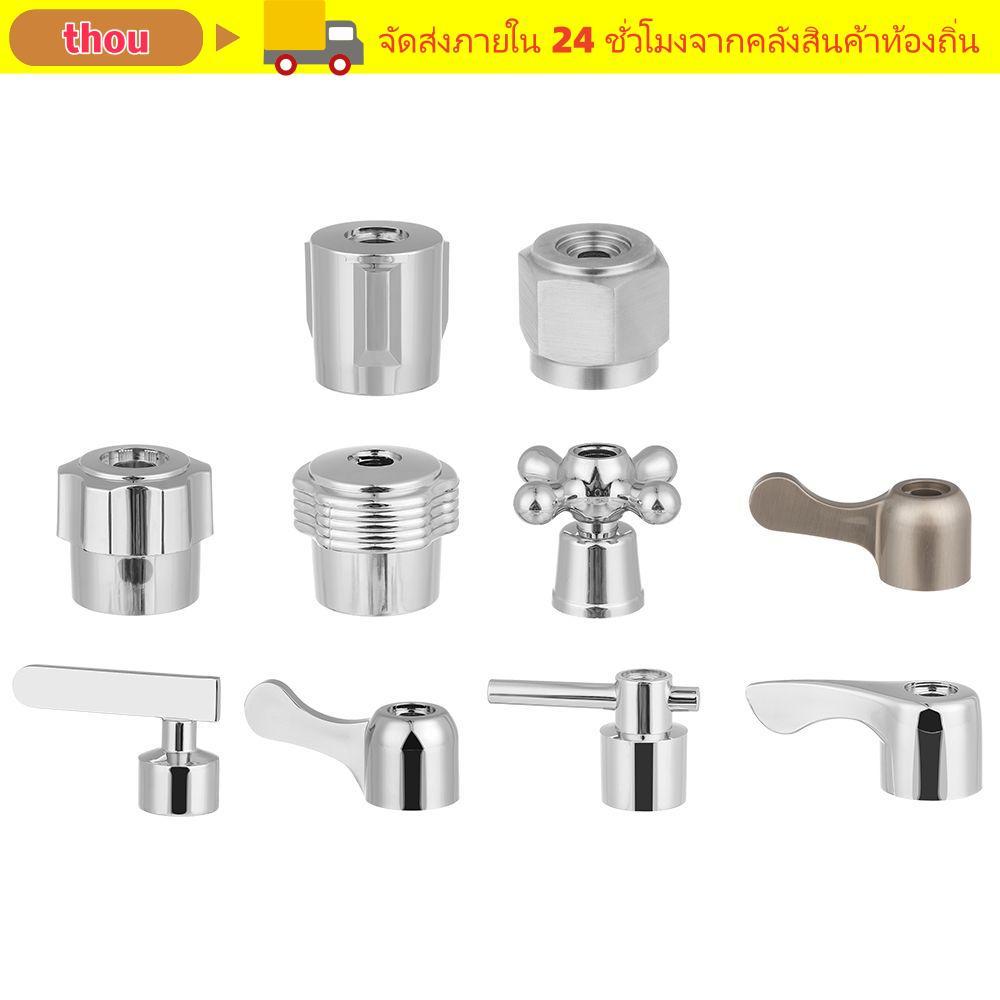 THOU 1 ชิ้นก๊อกน้ํา Universal Quick เปิดวาล์ว Core Handwheel ขนาดเล็ก Spout