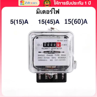 ✅️COD✅️ มิเตอร์ไฟ มิเตอร์ไฟฟ้า เนชั่นนาย 5(15)A 15(45)A มิเตอร์ มี มอก. มิเตอร์ไฟฟ้า​ ของแท้ มาตราวัดไฟ 5 แอมป์
