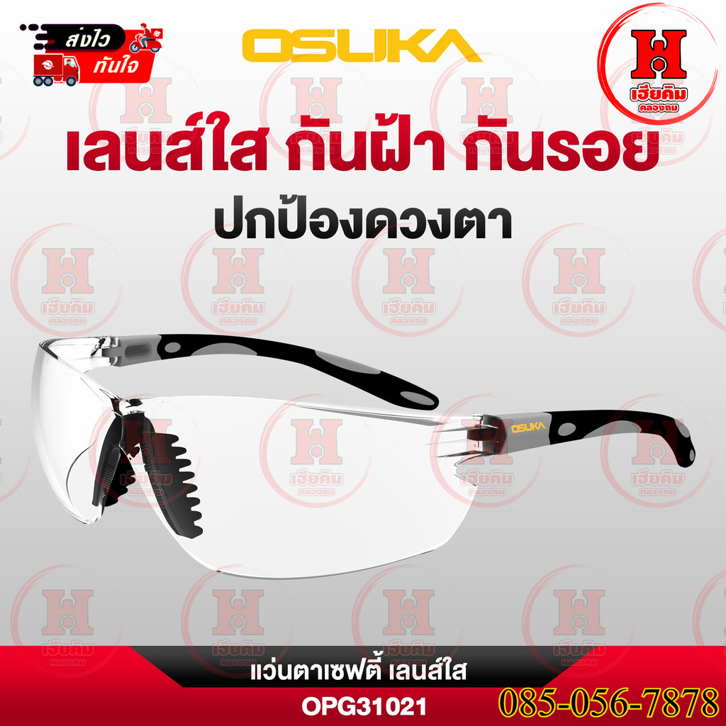 ถูกสุด OSUKA แว่นตาเซฟตี้ เลนส์ใส เลนส์ป้องกันรอยขีดข่วน กันฝ้า ปลอดภัย รุ่น OPG31021