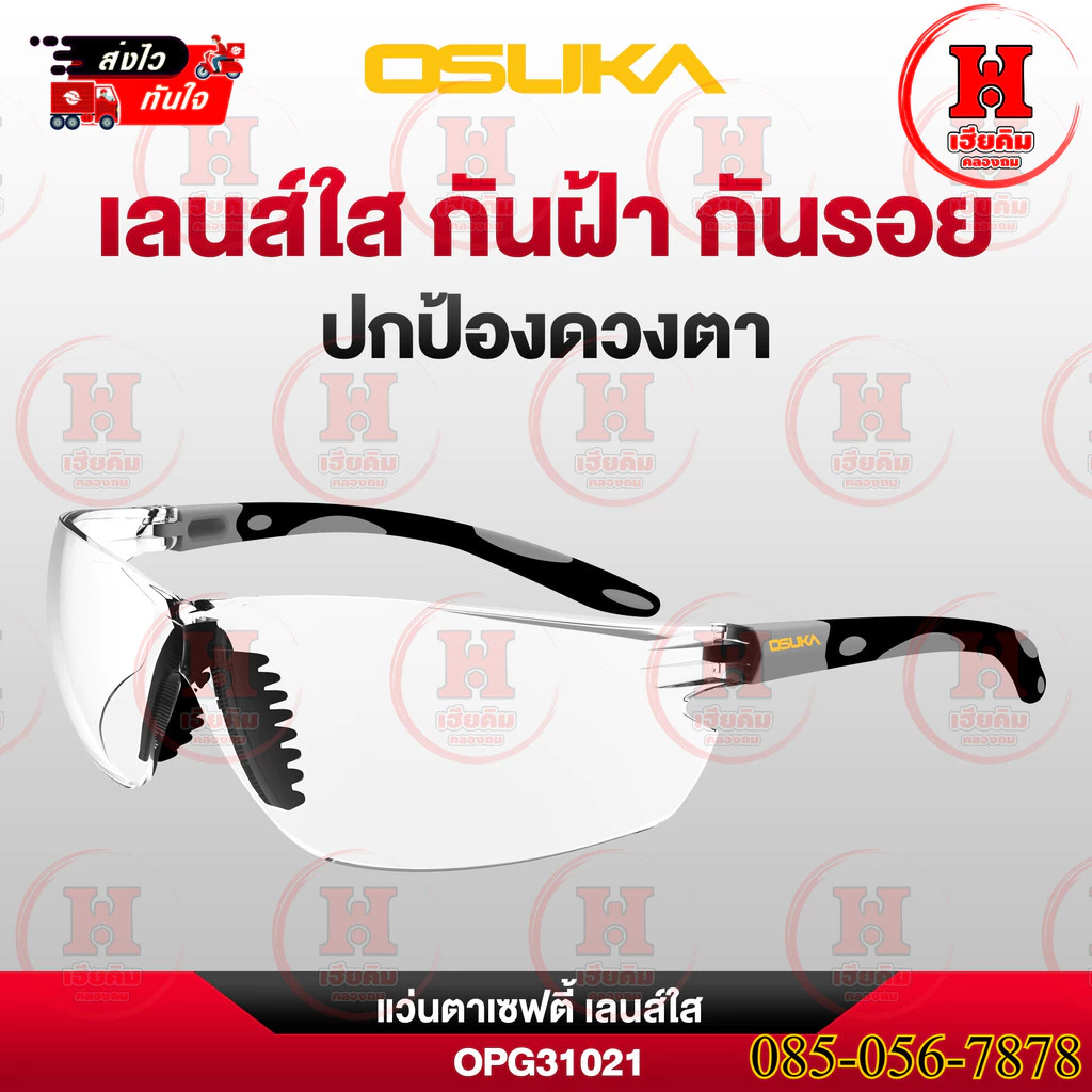 ถูกสุด OSUKA แว่นตาเซฟตี้ เลนส์ใส เลนส์ป้องกันรอยขีดข่วน กันฝ้า ปลอดภัย รุ่น OPG31021