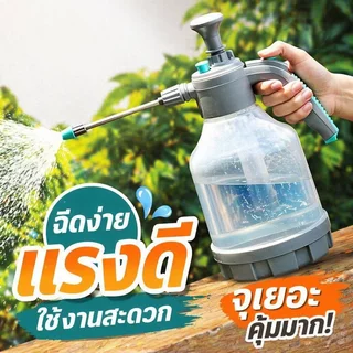 ถังพ่นยา ถังฉีดโฟม เครื่องพ่นแรงดัน ขวดสเปรย์ รดน้ำต้นไม้ พ่นปุ๋ย ล้างรถ สวนเกษตร 2L 3L