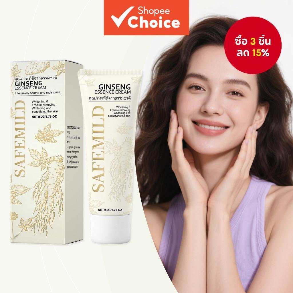 ครีมรากโสมสกัด 50g มอยส์เจอไรเซอร์บํารุงผิวหน้าเพื่อผิวกระจ่างใสและลดเลือนริ้วรอยพร้อมอาร์จินีน เหมาะสําหรับทุกสภาพผิว