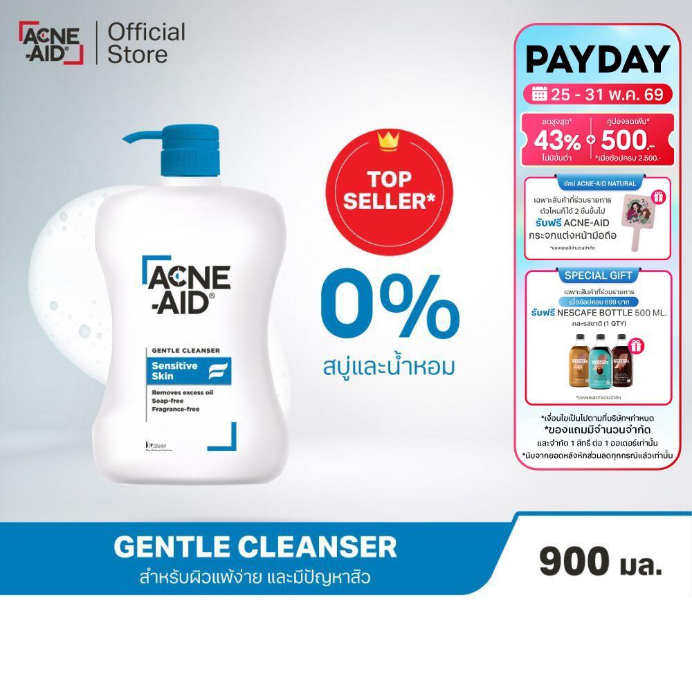 [ส่งฟรี] ACNE-AID GENTLE CLEANSER 900 ML แอคเน่-เอด เจนเทิ่ล เคลนเซอร์ สำหรับผิวแพ้ง่าย เป็นสิวง่าย 900 มล