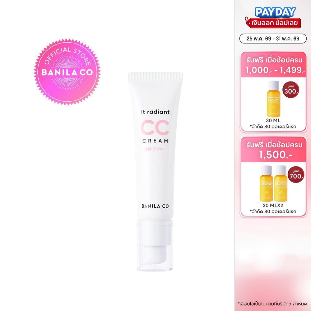 BANILA CO It Radiant Vegan CC Cream SPF 17+ 30ml. บานิลา โค เรเดียนท์ วีแกน ซีซี ครีม เครื่องสำอางรองพื้น