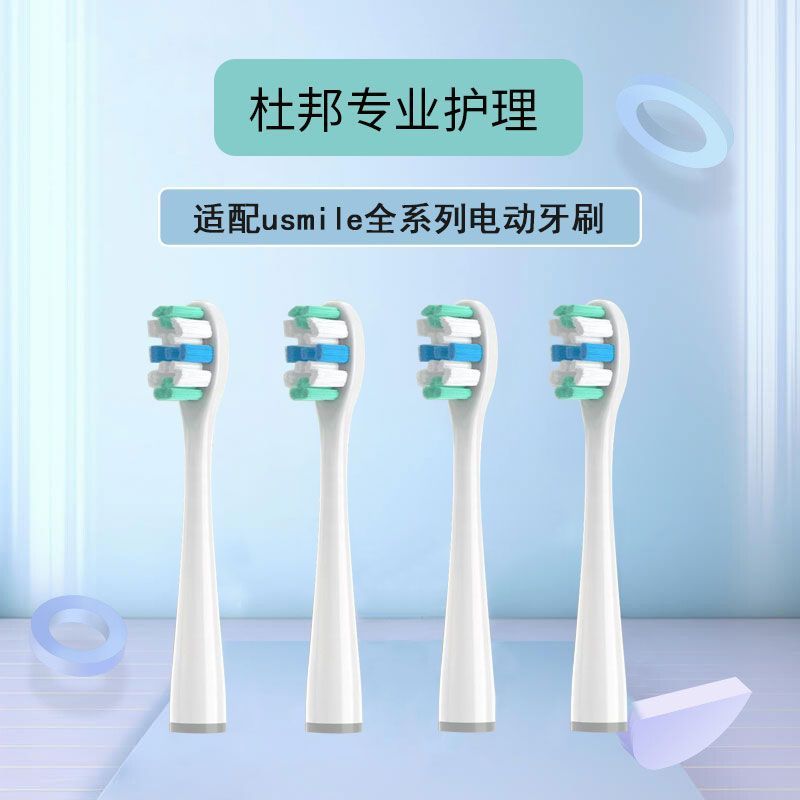 เหมาะสําหรับ usmile แปรงสีฟันไฟฟ้า Smile Plus Full Range Y1S/Y4/P1/P3/p20/p10/Y20 หัวแปรงสีฟัน 5.25