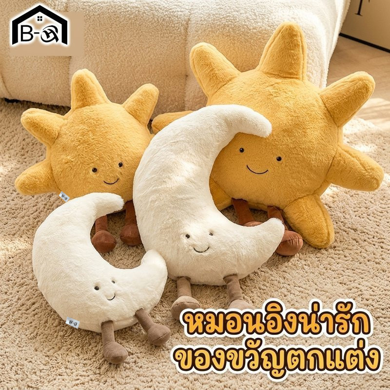 BHQ ตุ๊กตา ดวงอาทิตย์ ดวงจันทร์ สไตล์นอร์ดิก เนื้อผ้านุ่ม PP Cotton หมอนอิง ตกแต่งบ้าน ของขวัญ