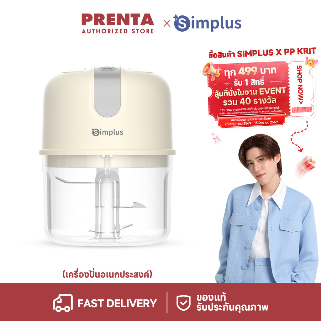 Simplus เครื่องบดสับอาหาร แบบไร้สาย 250 มล อเนกประสงค์ วัสดุเกรดอาหารเด็ก DDJR007