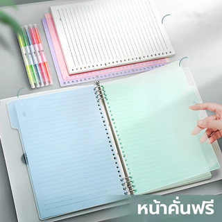 <พร้อมส่ง> กระดาษรีฟิว ถนอมสายตา 60แผ่น ไส้เติมสมุด A5/ B5/ A4 70แกรม จุด,มีเส้น,ไม่มีเส้น,ตารางสมุดโน๊ต มูจิสไตล์