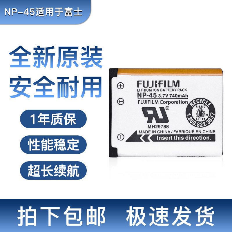 เหมาะสําหรับ Fuji NP45 แบตเตอรี่ JX250 J38 JV100 JV155 JX405 Z808 JX305 JX255