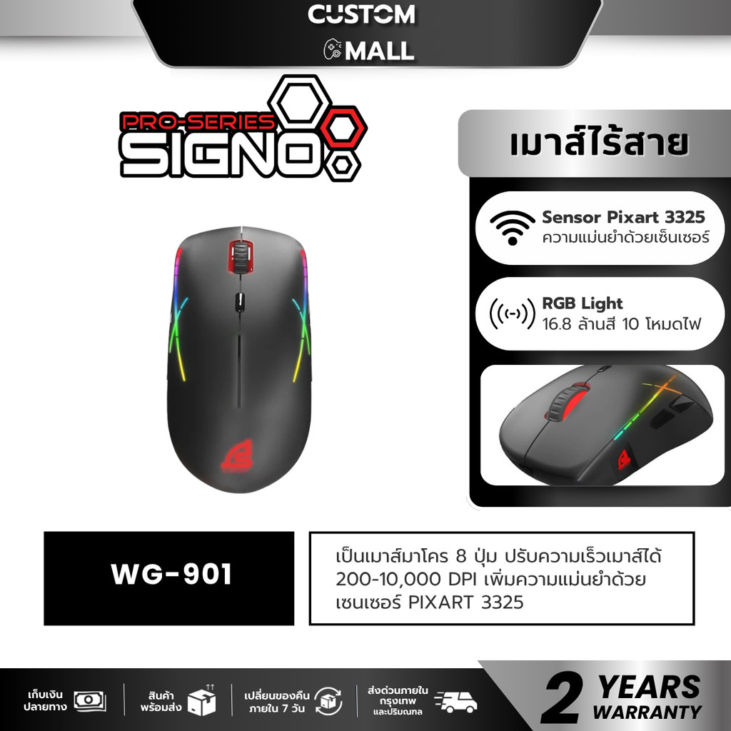 SIGNO SIGNO E-SPORT WARROX WG-901 WIRELESS MACRO GAMING