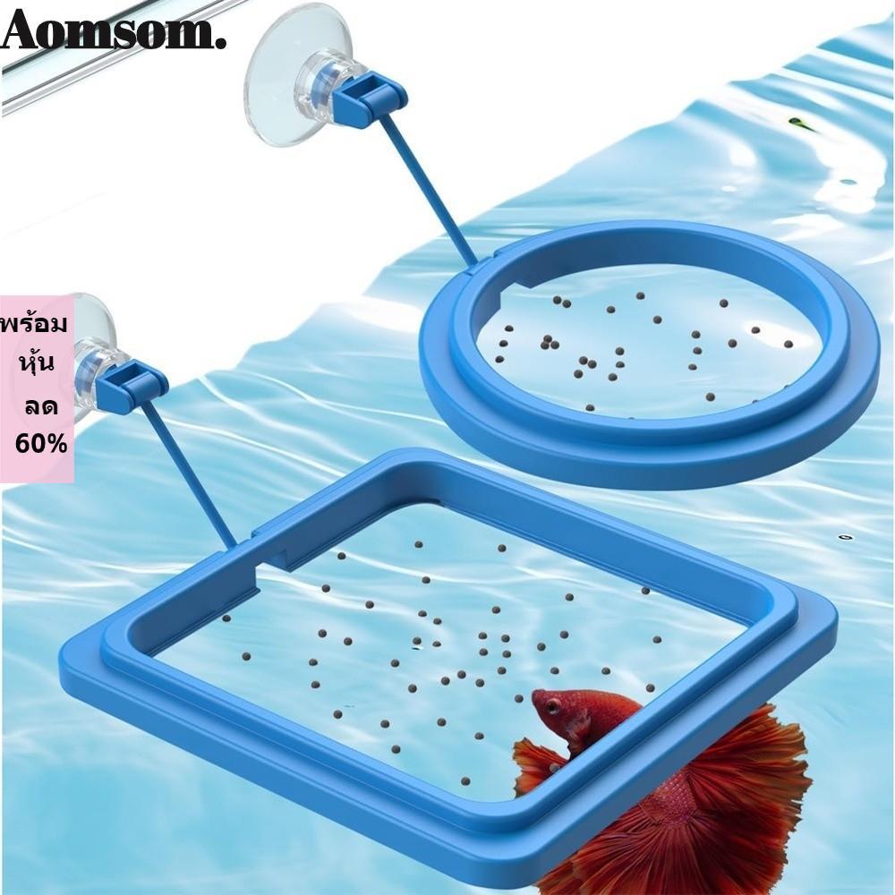 AOMSOM Aquarium Fish Feeders แหวน,ทนทานถาดลอยถังปลาเครื่องป้อนอาหาร,ถ้วยดูดวงกลม/สแควร์ Fish Feeder แหวนถังปลาขนาดเล็ก