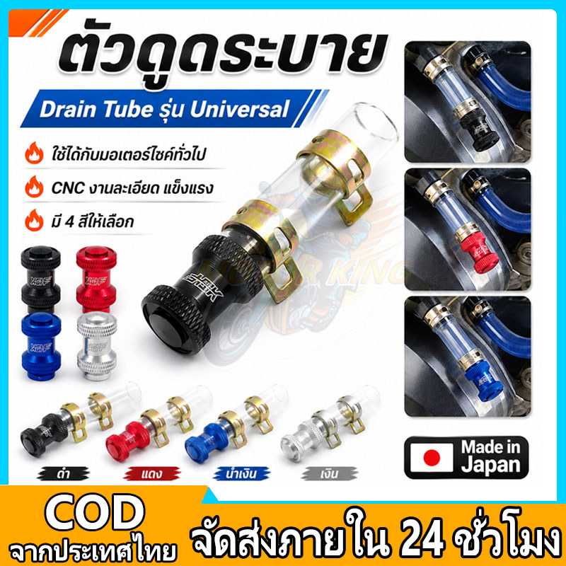 HBK JAPAN อุดท่อระบายกรองอากาศ CNC ตรงรุ่น Giorno / LEAD / ADV / PCX / Click
