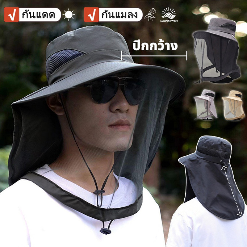 ☀️☀️ฝาครอบตาข่าย หมวกชาวประมง กันแดด+กันแมลง คุณภาพสูง ปีกกว้าง ตั้งแคมป์/ตกปลา/เดินเท้า ไม่จำกัดเพศ ราคาถูกที่สุด