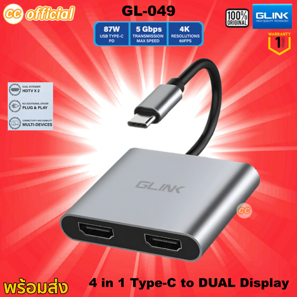 ⭕️แท้100% GLINK GL-049 Type-C TO Dual HDMI With USB3.0 / PD 87W Adapter 4in1 ตัวแปลงสัญญาณ Type C ออ