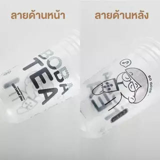 [ยกลัง 20 แถว] แก้วพลาสติก PP 22 ออนซ์ ปาก95 สกรีนลาย ทรงแคปซูล แก้วPP 20แถว/ลัง สำหรับเครื่องดื่มเย็น ชานมไข่มุก กาแฟ