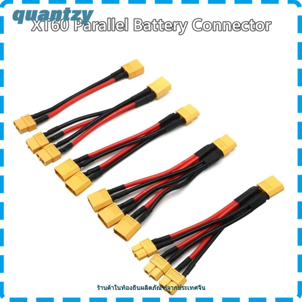 QUANTZY สายไฟต่อสายไฟ, ปลั๊กชายหญิง 14 AWG ขั้วต่อแบตเตอรี่แบบขนาน, แบบพกพา 10 ซม. XT60 สายเชื่อมต่อสําหรับมอเตอร์แบตเตอรี่ RC